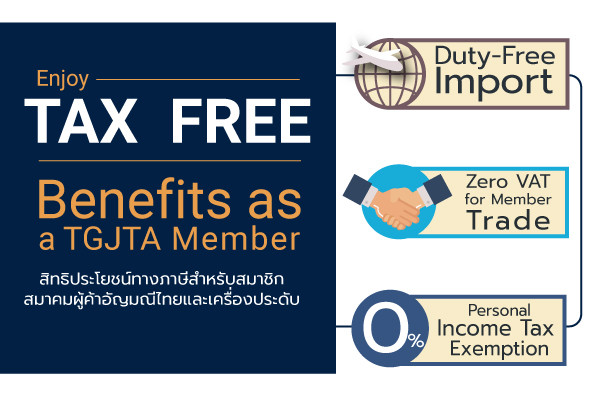 Enjoy TAX FREE Benefits as a member of TGJTA or GJPCT