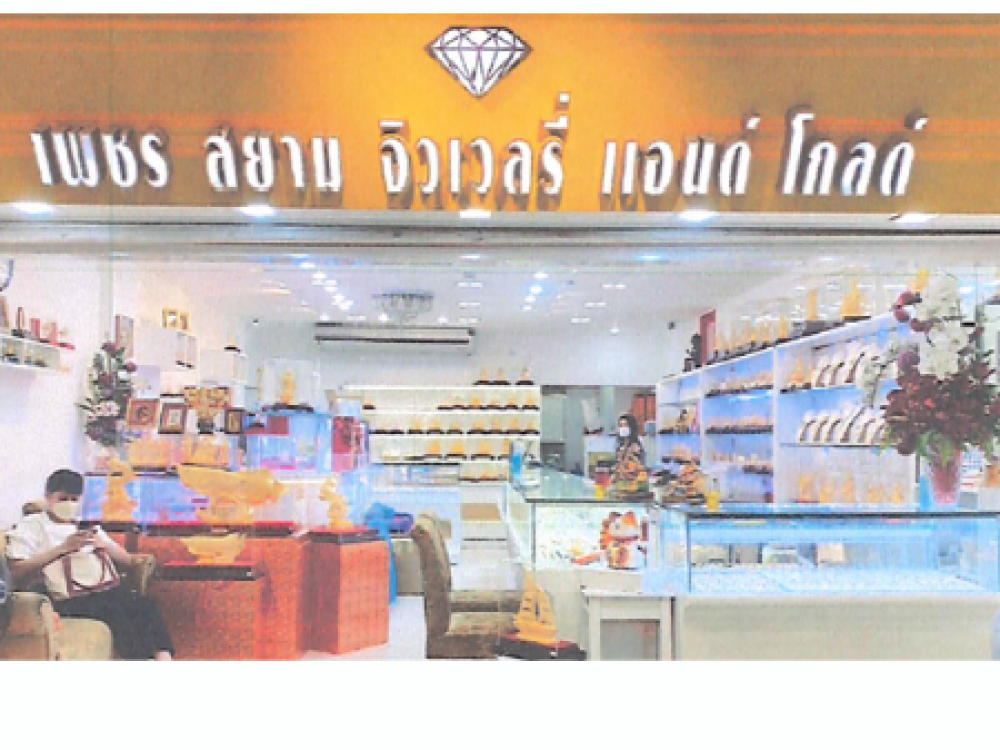 PETCH SIAM JEWELRY & GOLD CO., LTD.